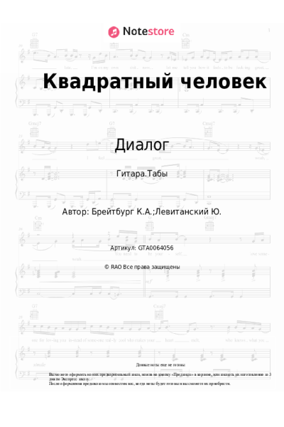 undefined Диалог, Ким Брейтбург - Квадратный человек