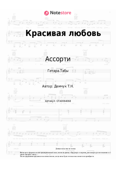 undefined Ассорти - Красивая любовь