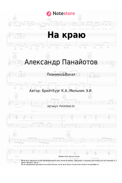 undefined Александр Панайотов - На краю