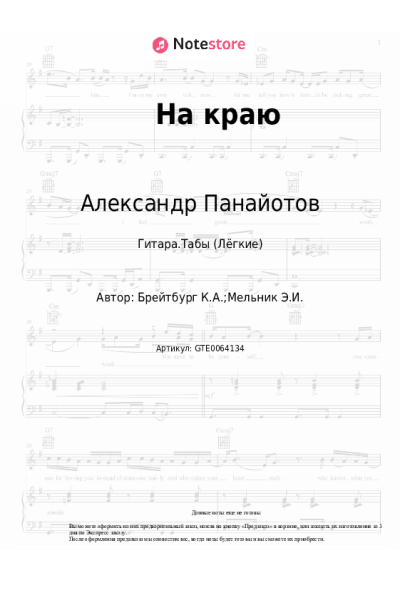 undefined Александр Панайотов - На краю
