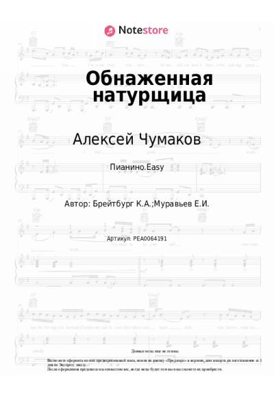 undefined Алексей Чумаков - Обнаженная натурщица