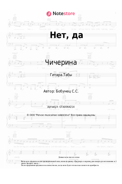 undefined Чичерина, Сергей Бобунец - Нет, да