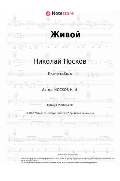 undefined Николай Носков - Живой