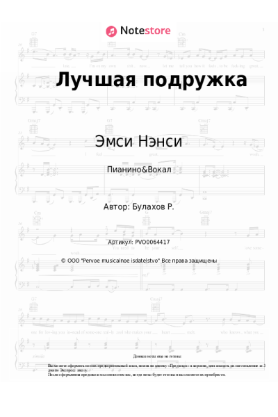 undefined Эмси Нэнси - Лучшая подружка