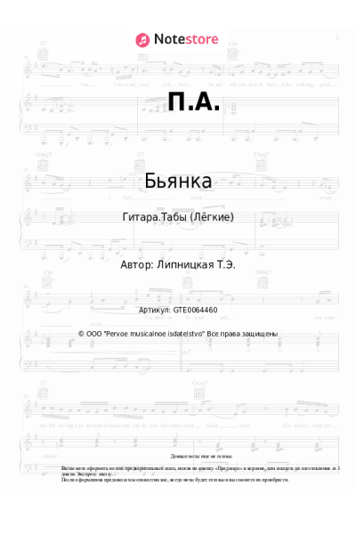 undefined Бьянка - П.А.
