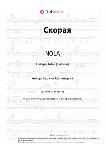 undefined NOLA - Скорая
