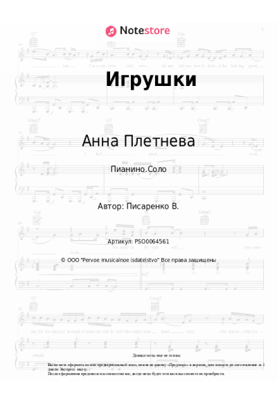 undefined Анна Плетнева, Винтаж - Игрушки