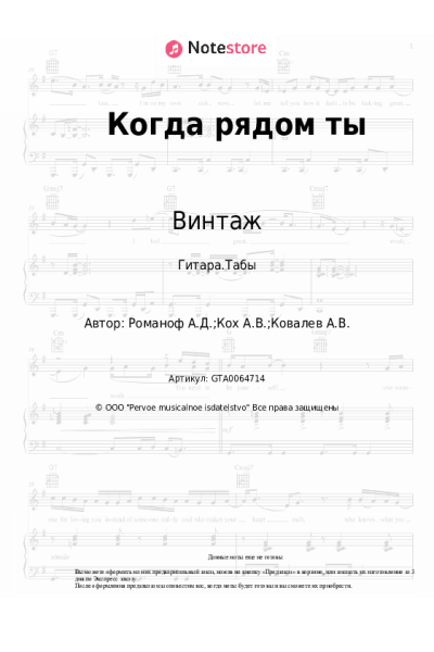 undefined Алексей Романоф, Винтаж - Когда рядом ты