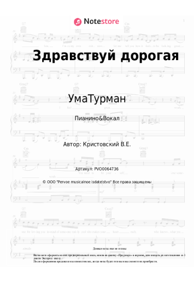 undefined УмаТурман - Здравствуй дорогая