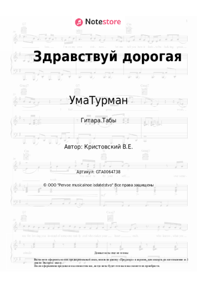 undefined УмаТурман - Здравствуй дорогая