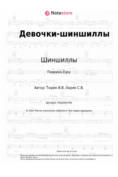 undefined Шиншиллы - Девочки-шиншиллы