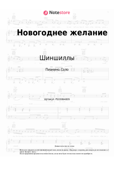 undefined Шиншиллы - Новогоднее желание