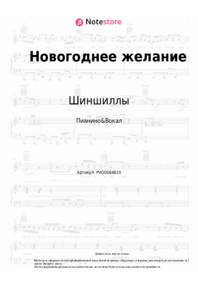 undefined Шиншиллы - Новогоднее желание