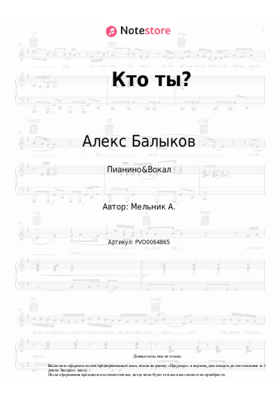 undefined Алекс Балыков - Кто ты?