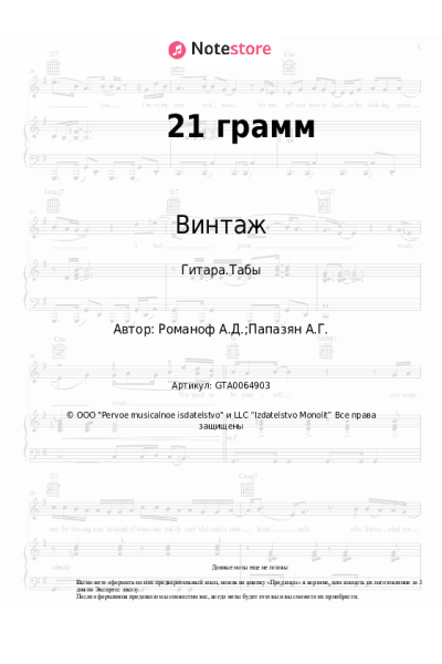undefined Винтаж - 21 грамм