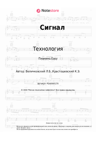 undefined Технология - Сигнал