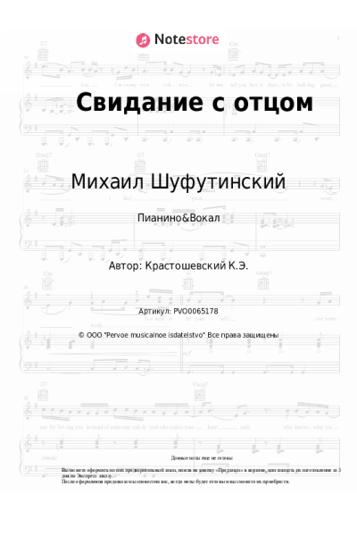 undefined Михаил Шуфутинский - Свидание с отцом
