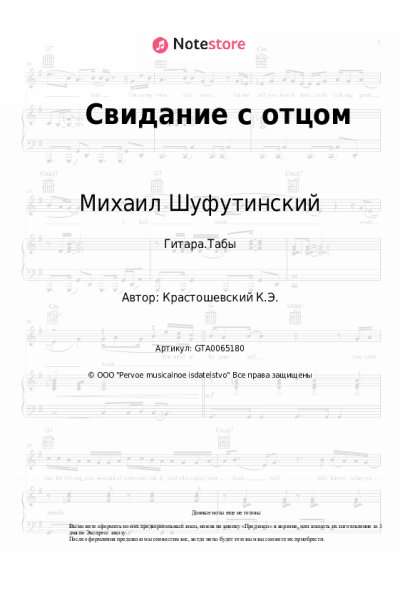 undefined Михаил Шуфутинский - Свидание с отцом