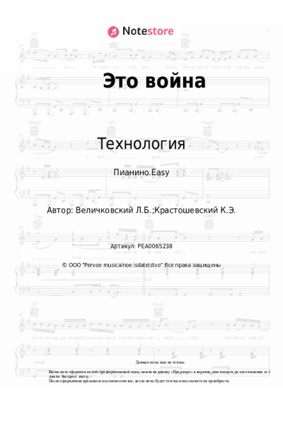 undefined Технология - Это война