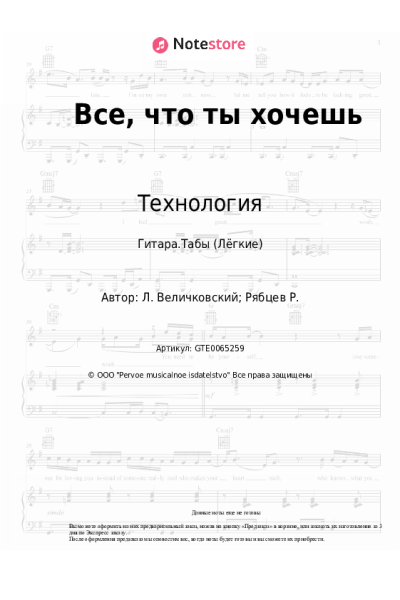 undefined Технология - Все, что ты хочешь