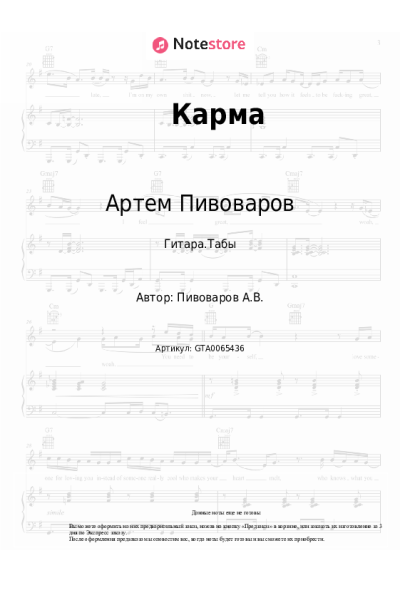 undefined Артем Пивоваров - Карма