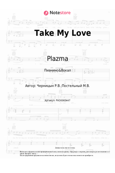 undefined Plazma - Take My Love