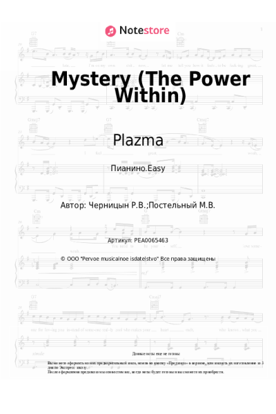 undefined Plazma - Mystery (The Power Within)