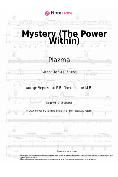 undefined Plazma - Mystery (The Power Within)