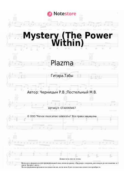 undefined Plazma - Mystery (The Power Within)