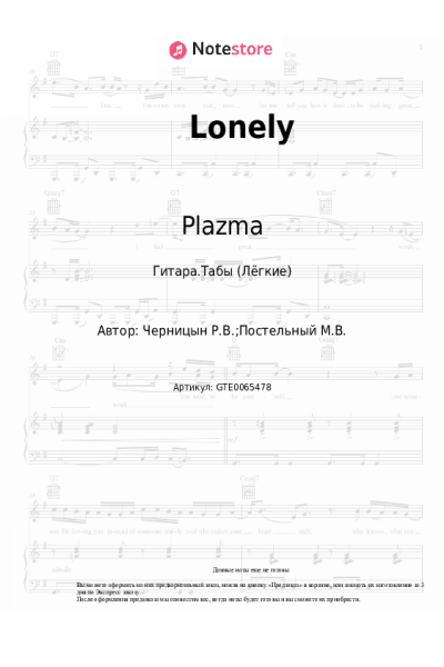 undefined Plazma - Lonely