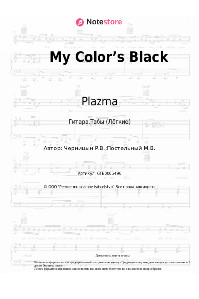 undefined Plazma - My Color’s Black
