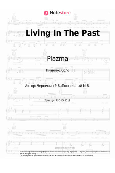undefined Plazma - Living In The Past