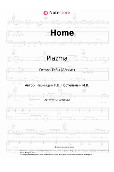 undefined Plazma - Home
