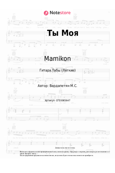 undefined Mamikon - Ты Моя
