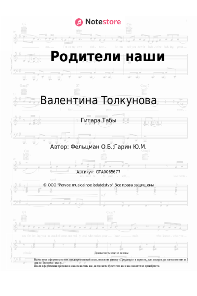 undefined Валентина Толкунова - Родители наши