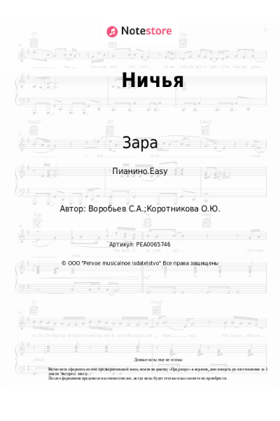 undefined Зара - Ничья