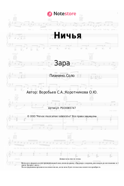 undefined Зара - Ничья