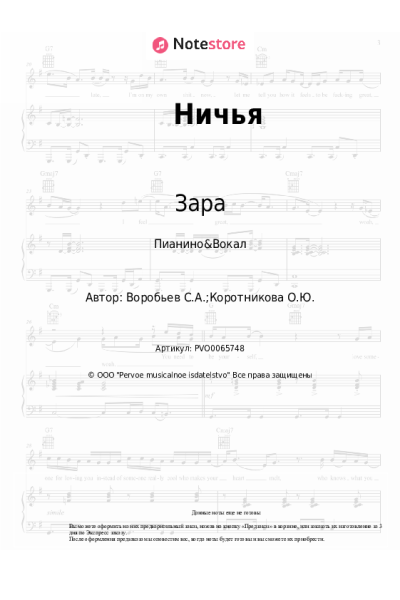 undefined Зара - Ничья