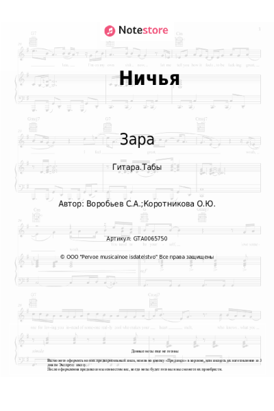 undefined Зара - Ничья