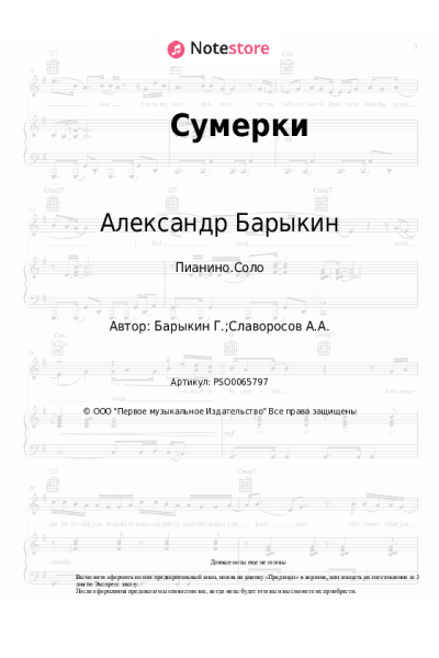 undefined Александр Барыкин - Сумерки