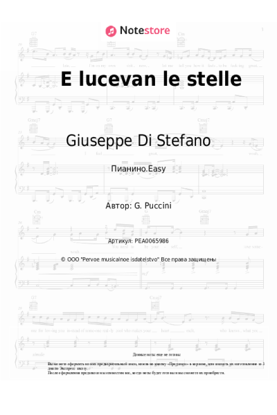 Ноты, аккорды Giuseppe Di Stefano - E lucevan le stelle