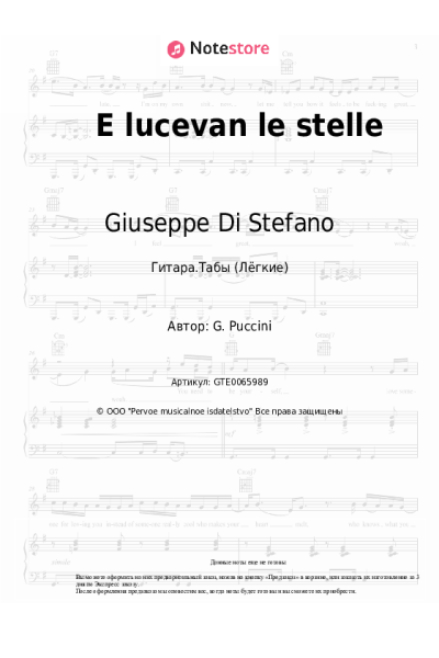 Ноты, аккорды Giuseppe Di Stefano - E lucevan le stelle