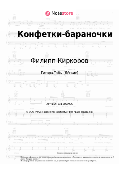 undefined Филипп Киркоров - Конфетки-бараночки