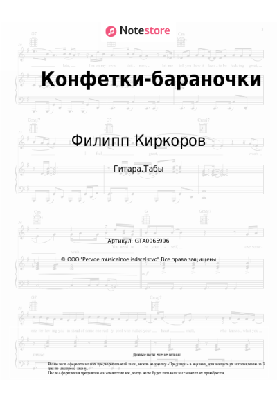 undefined Филипп Киркоров - Конфетки-бараночки