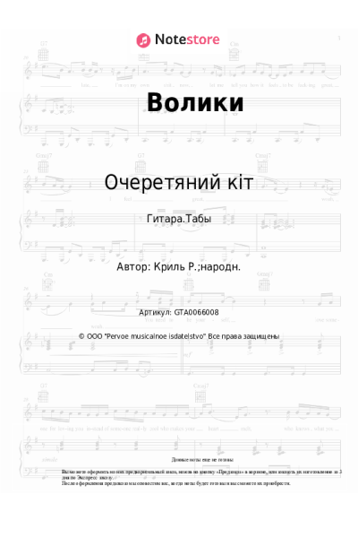 undefined Очеретяний кіт - Волики