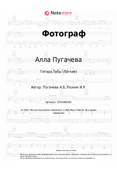 undefined Алла Пугачева - Фотограф