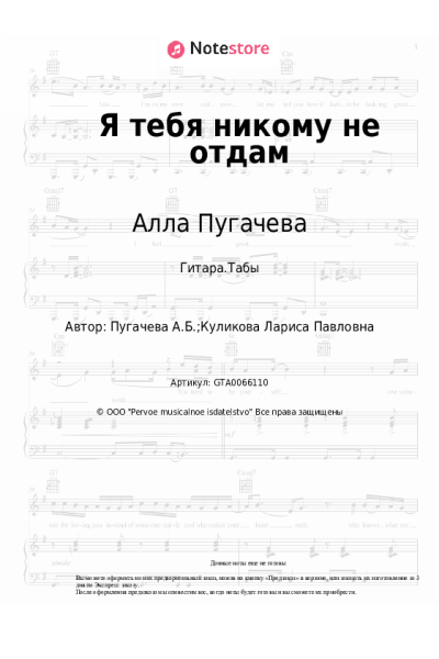 undefined Алла Пугачева - Я тебя никому не отдам