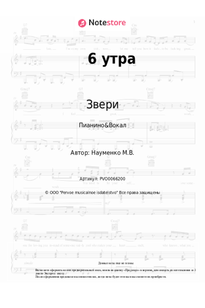 undefined Звери - 6 утра
