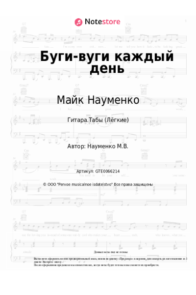 undefined Майк Науменко - Буги-вуги каждый день