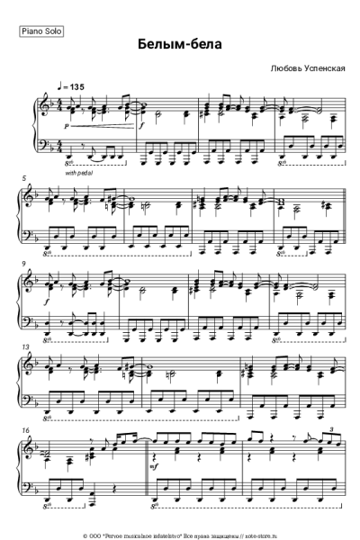 undefined Любовь Успенская - Белым-бела